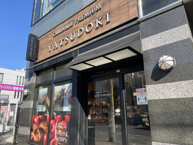 YATSUDOKI 澄川店的實拍高清圖