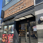YATSUDOKI 澄川店的實拍圖