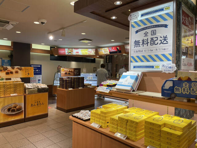 わかさいも本舗 登別東店的实拍高清图