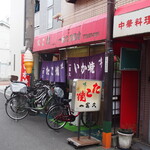 recommendations for 一富久