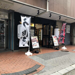 豚料理専門店 旨豚的实拍图