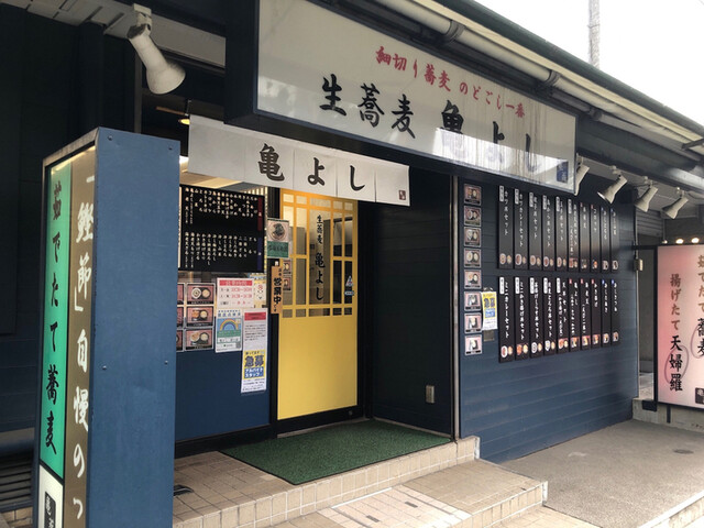 recommendations image for 亀よし