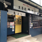 recommendations for 亀よし