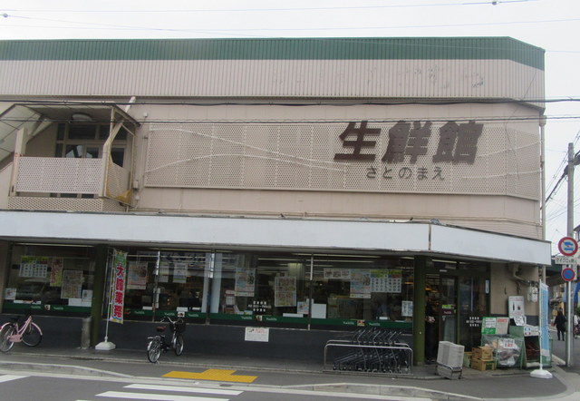 生鮮館なかむら 里の前店的實拍高清圖