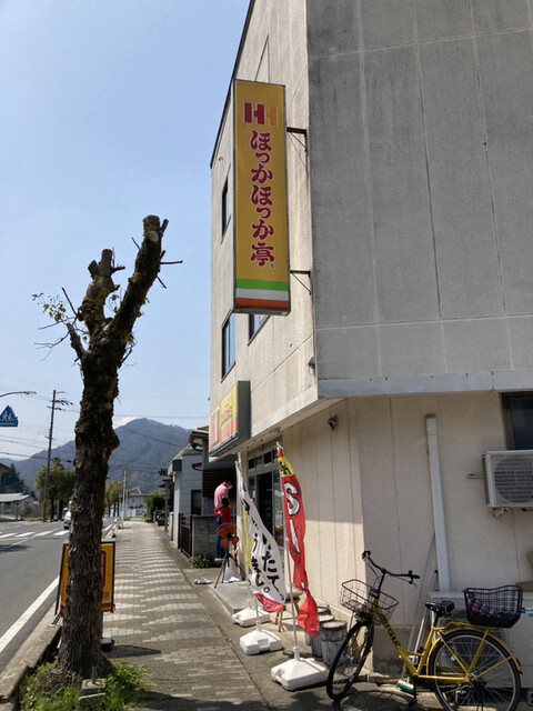 ほっかほっか亭 宮津惣的实拍高清图