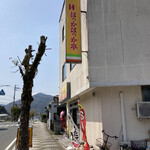 ほっかほっか亭 宮津惣的实拍图