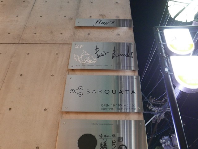 Bar Bambi的實拍高清圖