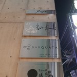 Bar Bambi的實拍圖