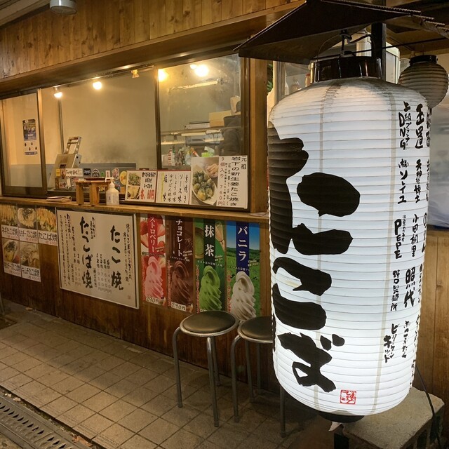 recommendations image for たこ焼 たこば 大隅店