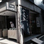 日本橋　貝新的實拍圖