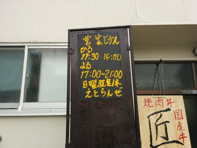 肉匠 江渡蘭世的实拍高清图