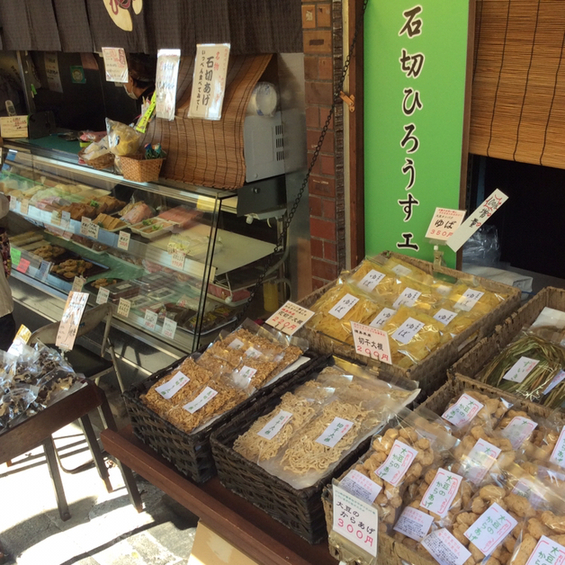 recommendations image for 久保ひろうす店  本店