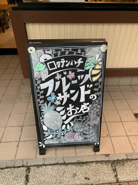 recommendations image for ロクテンハチ
