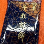 善菓子屋的實拍圖