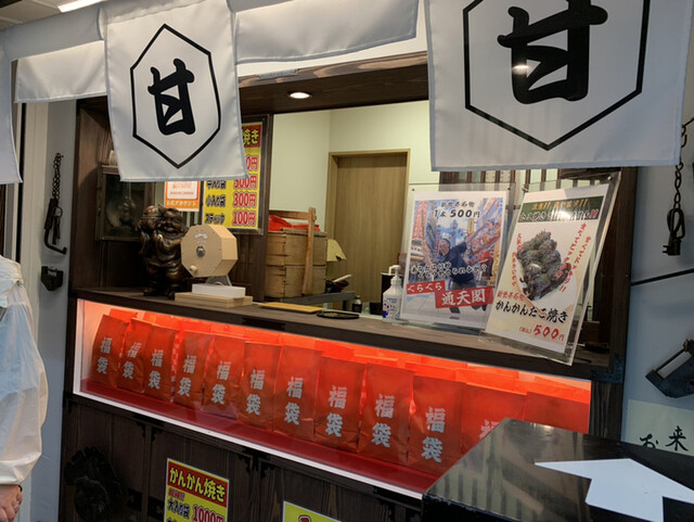 甘々堂 新世界ジャンジャン横丁的實拍高清圖