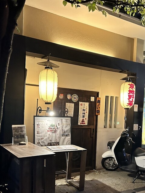 野菜ソムリエのお店 十祇家 木屋町御池店的实拍高清图