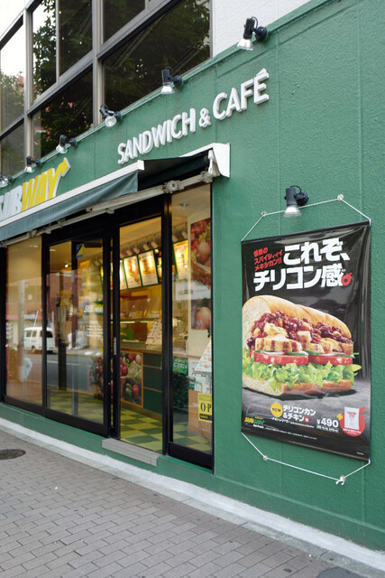 recommendations image for サブウェイ 新宿御苑前店