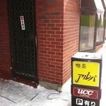 アルパ的实拍图