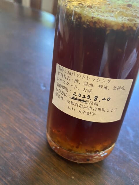saji的实拍高清图
