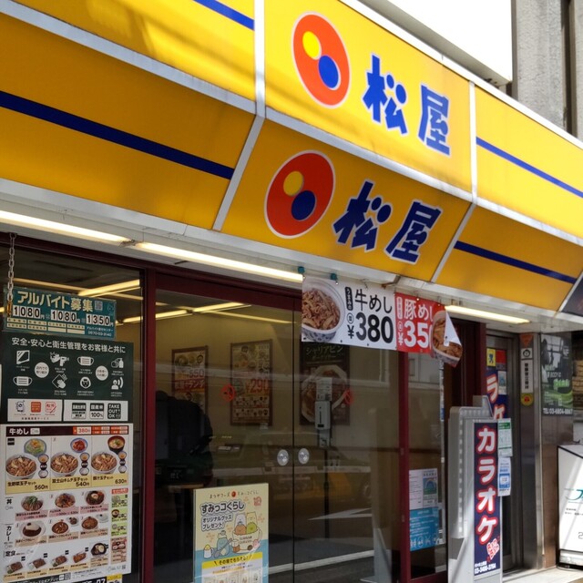 recommendations image for 松屋 代々木上原店