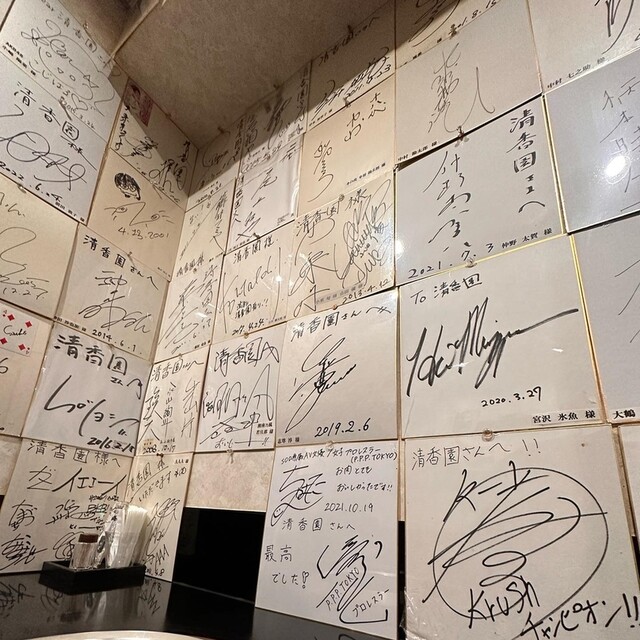清香園 渋谷店的实拍高清图