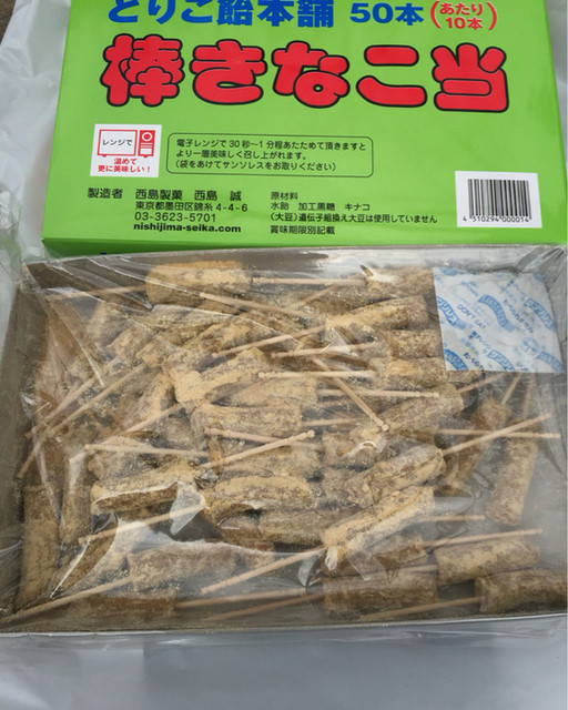 recommendations image for 西島製菓