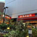 たこ焼 十八番 HEPナビオ店的实拍图