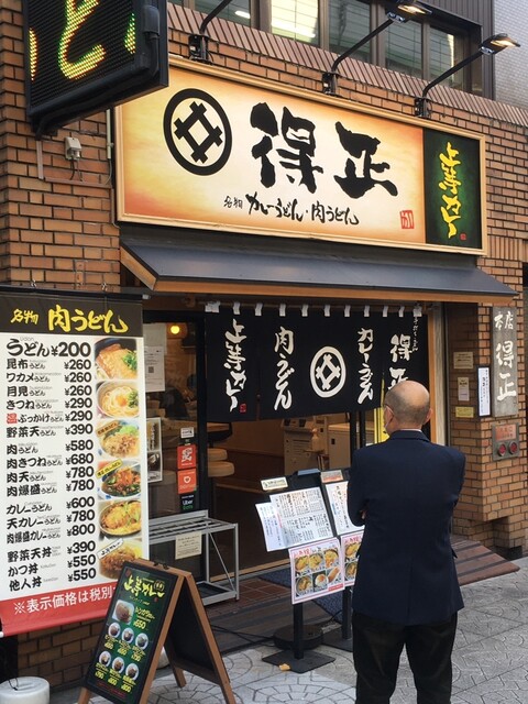 得正 本店農人橋店的實拍高清圖