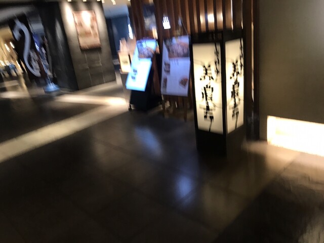 京懐石 美濃吉 天満橋店的實拍高清圖
