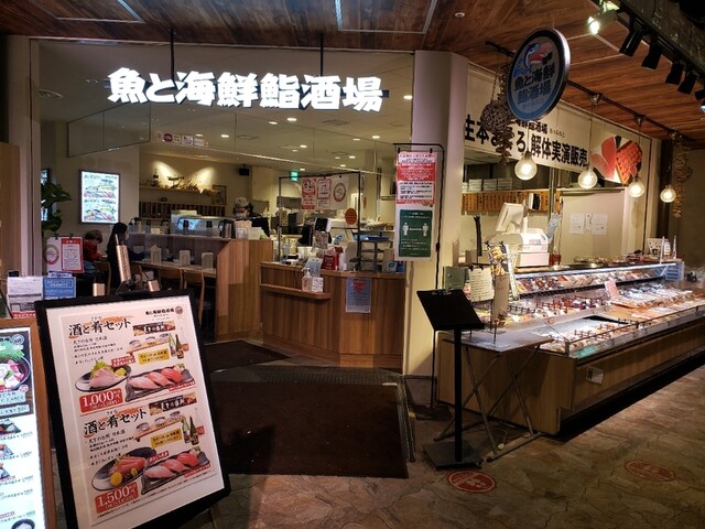 魚と海鮮鮨酒場 街のみなと ルクア大阪店的實拍高清圖