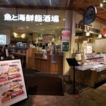 魚と海鮮鮨酒場 街のみなと ルクア大阪店的實拍圖