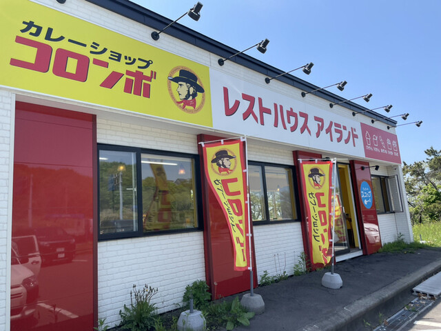 カレーショップコロンボ 白鳥湾展望台店的实拍高清图