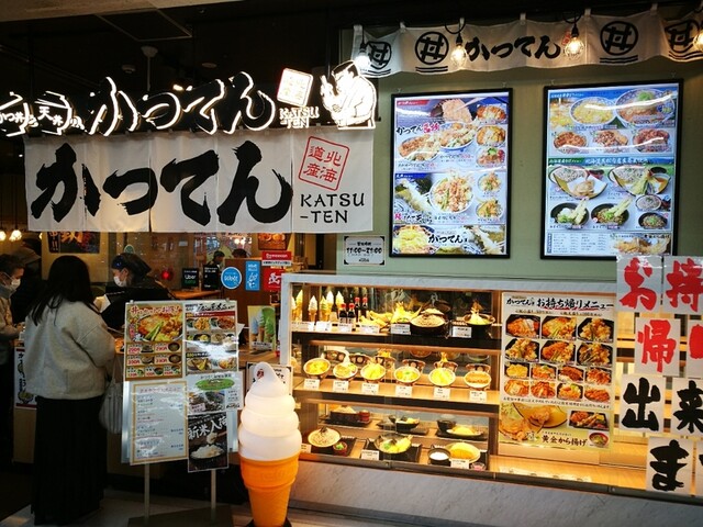 recommendations image for かつてん MEGAドン・キホーテ函館店