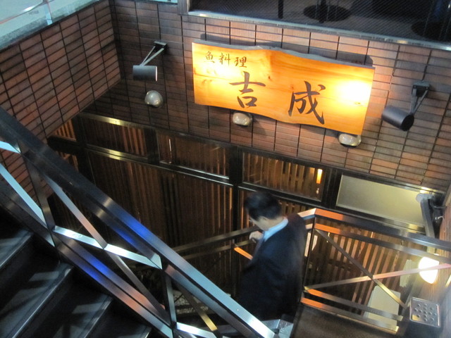 魚料理 吉成 本店的實拍高清圖