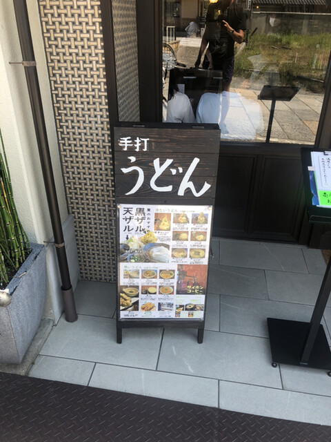 すぎのや的實拍高清圖