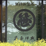 recommendations for SASAYAIORI+ 新宿御苑