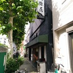 尾張屋的實拍圖