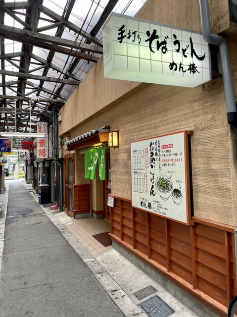 めん棒的实拍高清图