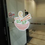キッチン はぴねす 千歳店的实拍图