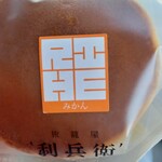 旅籠屋 利兵衛 寺田本店的实拍图