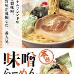 recommendations for めん六や 北海道北広島店