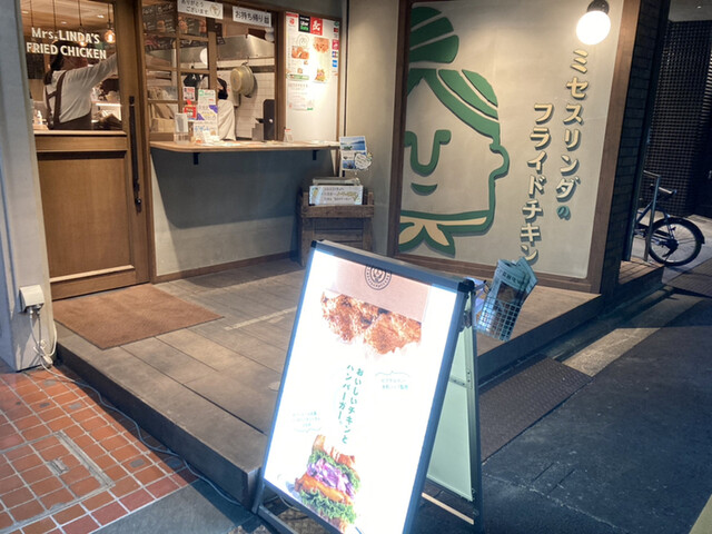 recommendations image for ミセスリンダのフライドチキン 烏丸店
