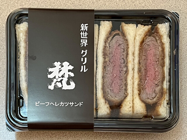 グリル梵 新大阪店的實拍高清圖