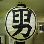 男前豆腐店 本社・京都工場的實拍圖