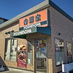 吉野家 東久留米下里店的实拍图
