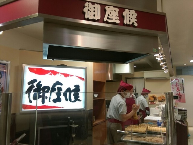 御座候 千里阪急店的實拍高清圖