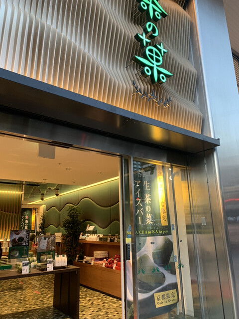 マールブランシュ 京都タワーサンド店的实拍高清图