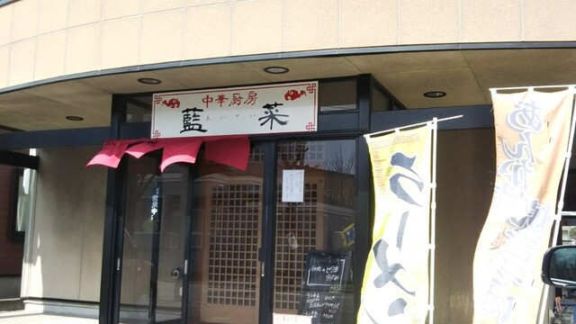 藍菜的实拍高清图