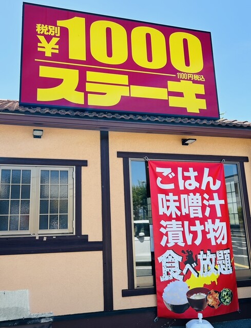 recommendations image for ワンダーステーキ 岸和田店