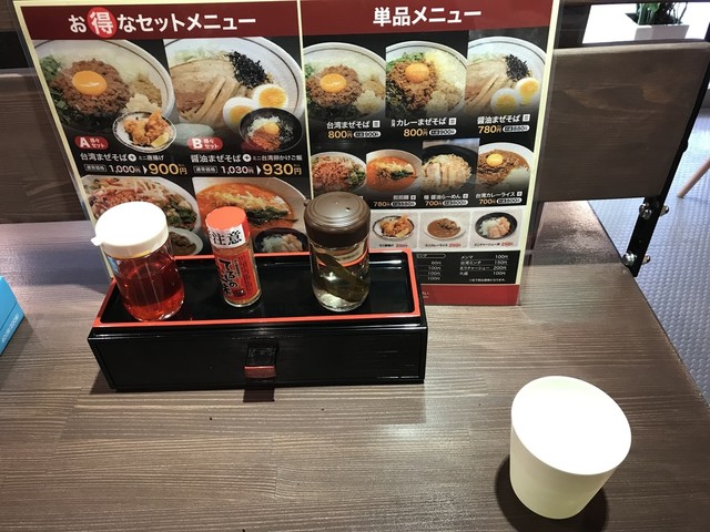 recommendations image for 麺屋 ゆいまる